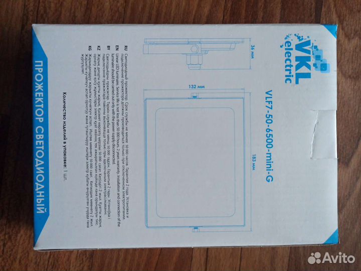 Прожектор светодиодный