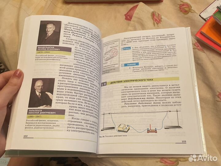 Учебник по физике 8 класс перышкин