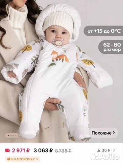 Зимний комбинезон 68 74