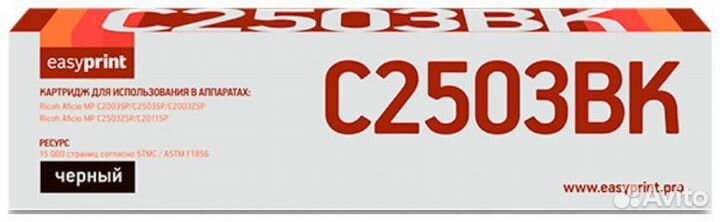 Картридж EasyPrint LR-MPC2503 BK 1479487