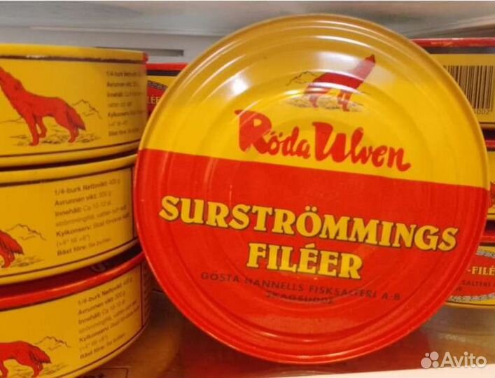 Сюрстрёмминг Surströmming Филе