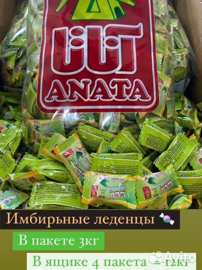 Имбирные леденцы