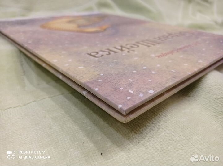 Серая шейка