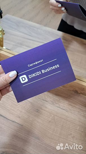 Сертификат Dikidi