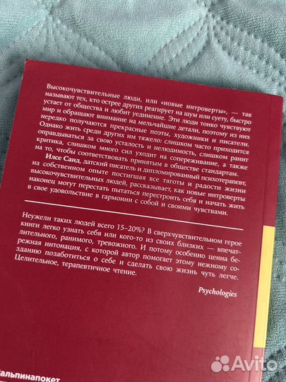 Книга Илсе Санд 