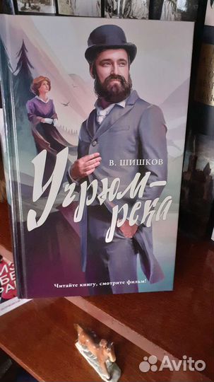 Книги/ Угрюм река