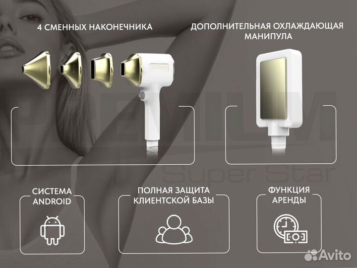 Диодный лазер 3000W Суперстар