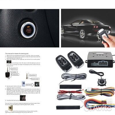 Кнопка старт/стоп с бесключевым доступом