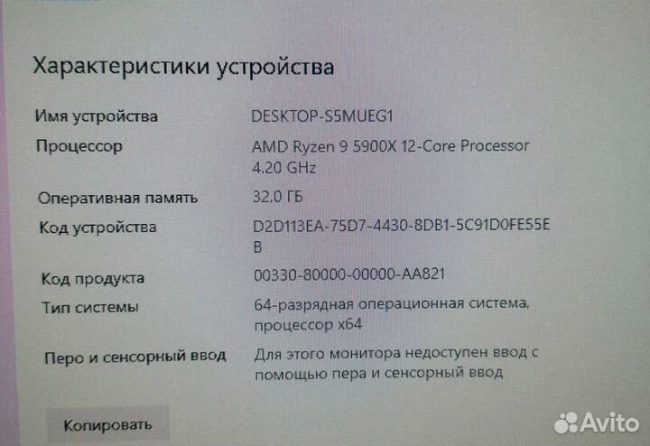 Процессор ryzen 9 5900x