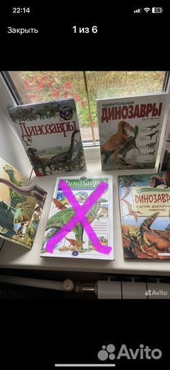Динозавры- книги, энциклопедии