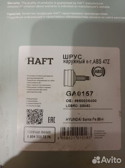 Шрус наружный к-т ABS 47Z hyundai Santa Fe/Sonata