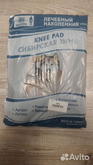 Наколенники из собачьей шерсти