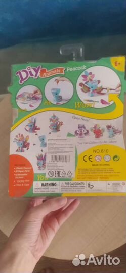 Игрушка павлин(набор для творчества)