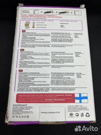 Бандаж на коленный сустав эластичный размер XL