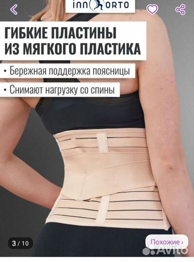 Бандаж до и послеродовой, послеоперационный