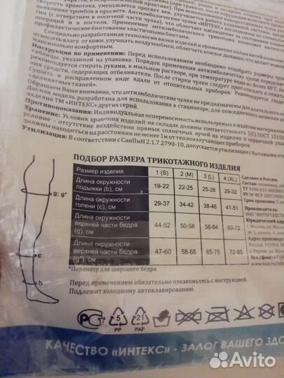 Чулки против варикоза