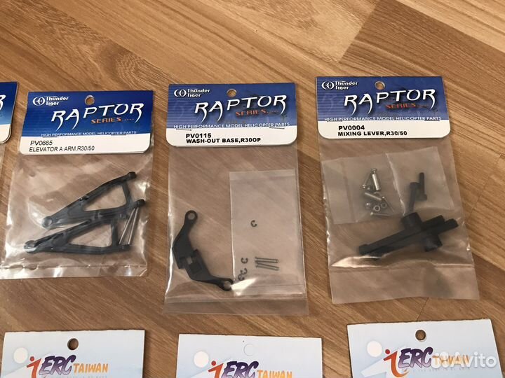 Запчасти для Raptor 50