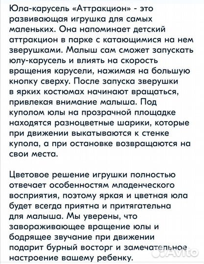 Юла карусель