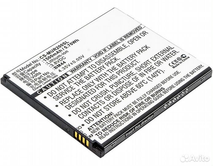 Аккумулятор CS-MUR200SL