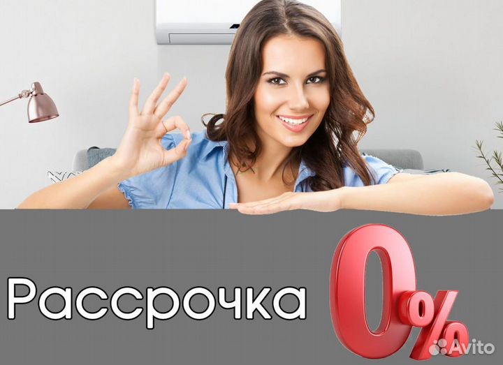 Кондиционеры с установкой