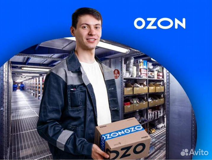 Сотрудник склада Ozon Мытищи