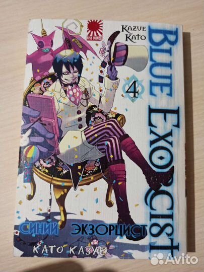 Манга Синий Экзорцист 7 томов