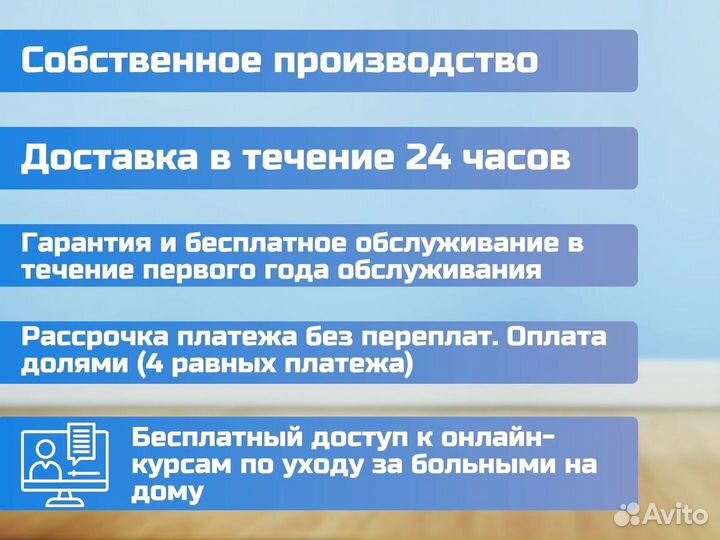 Медицинская кровать для лежачих больных