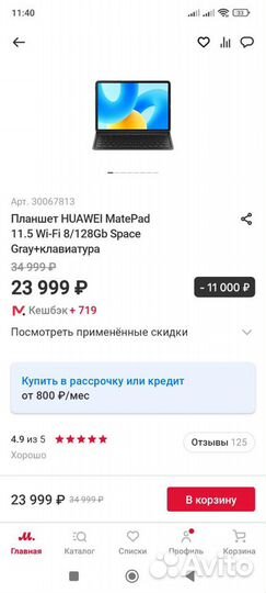 Новый huawei MatePad 11.5 8/128Gb + клавиатура