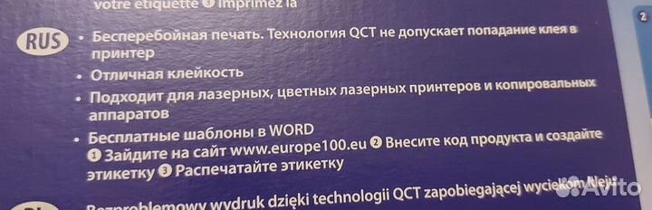 Этикетки Avery Zweckform, Ламинатор Profi Office