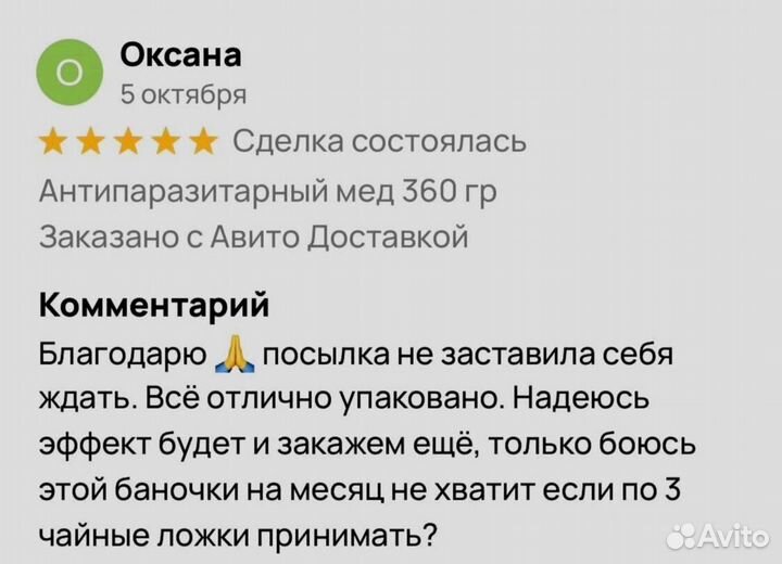 Антигельминтная паста