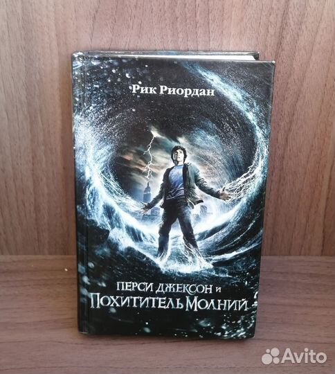 Перси Джексон и Похититель молний