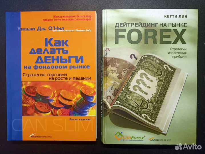 Книги по трейдингу инвестированию финансам бирже