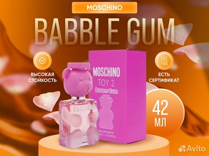 Духи Moschino Toy 2 Bubble Gum