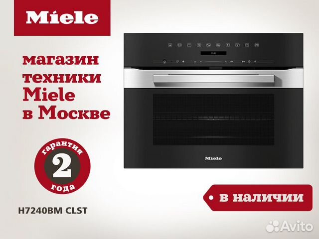 Miele Духовой шкаф компактный с свч H7240BM clst