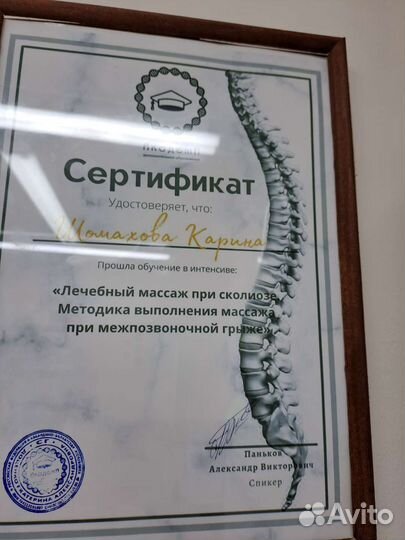 Массаж классический, элекрофорез