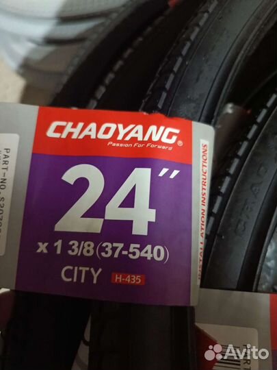 Покрышки для инвалидной коляски