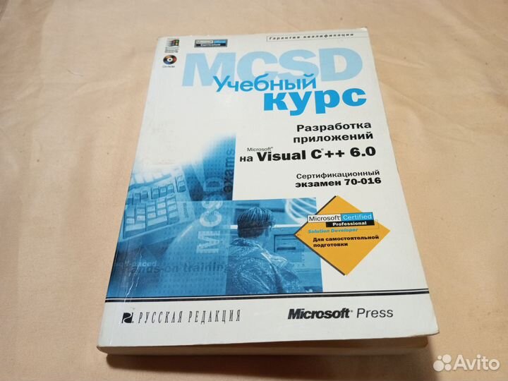 Mcsd учебный курс