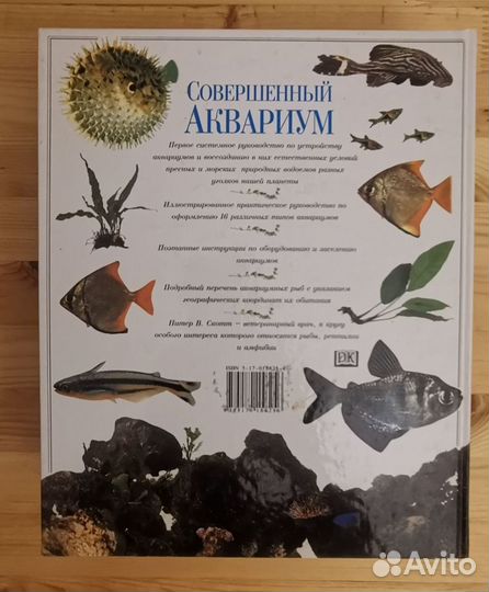 Книги по аквариумистике