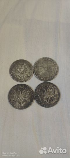 Царские монеты