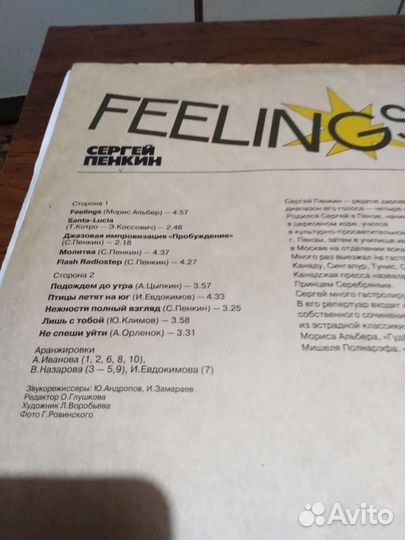 Виниловая пластинка Сергей Пенкин