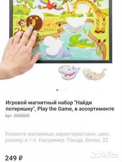 Развивающие игры