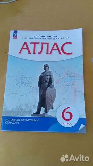 Атласы за 6 клас