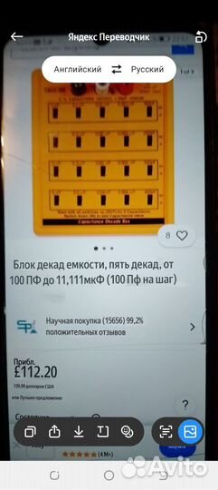 Блок декад ёмкости Cbox 406 пять декад