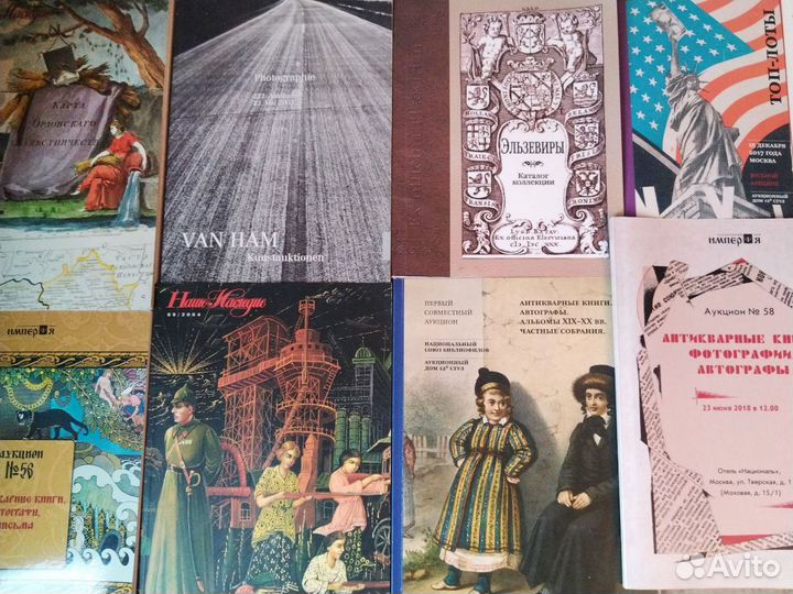 Каталоги аукционов, журналы по искусству, редкости