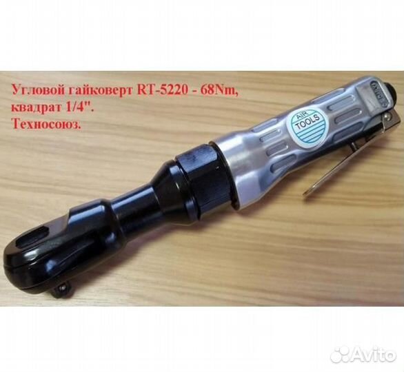 Набор пневматического инструмента RT-009K