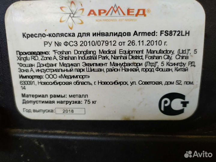Инвалидная коляска складная б/у