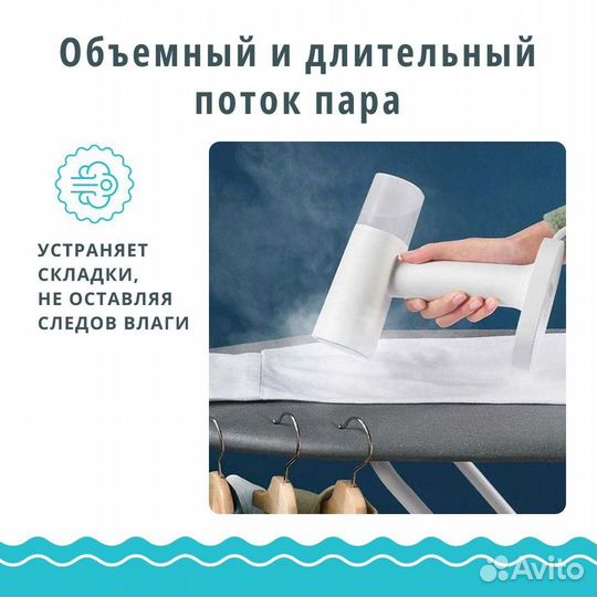 Отпариватель ручной для одежды Xiaomi