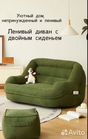 Мягкое кресло