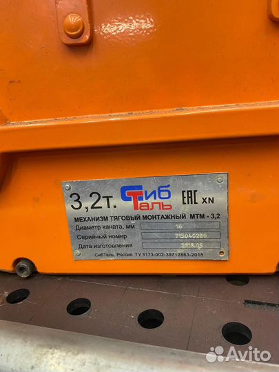 Механизм тяговый монтажный мтм 3,2Т