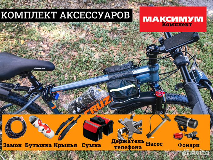 Велосипед Cruzer С400 колесо 26